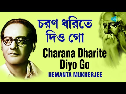 Charana Dharite Diyo Go