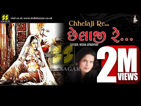Chelaji Re Patan Thi Patoda Mongha Lavjo