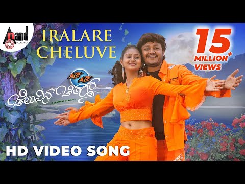 Iralare Cheluve