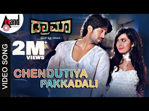 Chendutiya Pakkadali