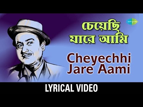 Cheyechhi Jare Ami