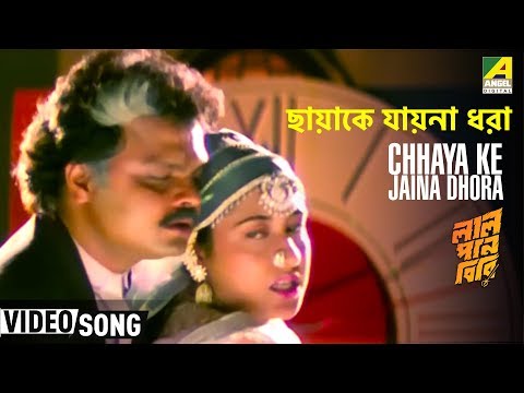 Chhaya Ke Jaina Dhora