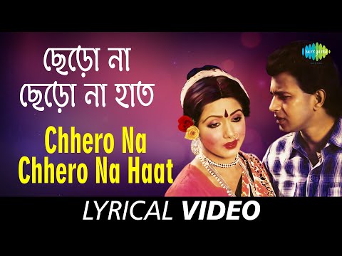 Chhero Na Chhero Na Haath