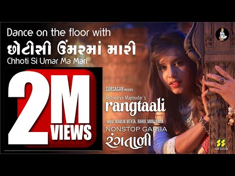 Chhoti Si Umar Ma Mari