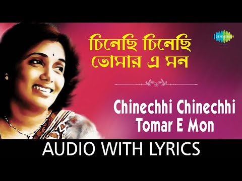 Chinechhi Chinechhi Tomar E Mon