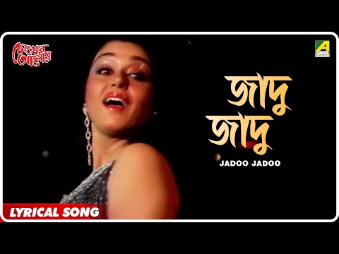 Jadoo Jadoo
