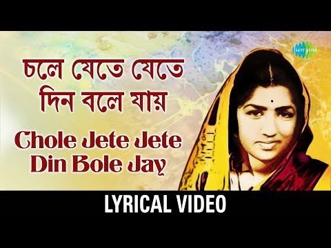 Chole Jete Jete Din Bole Jay