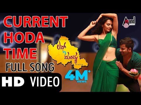 Currentu Hodha Timeali