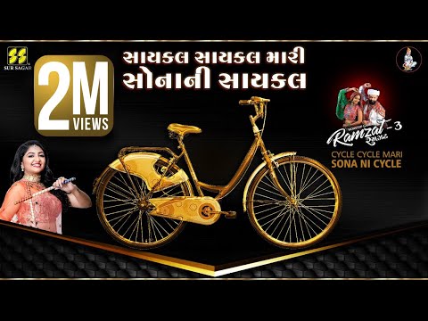 Cycle Cycle Mari Sonani