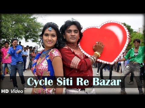 Cycle Sity Re Bazar