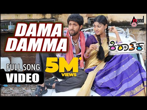 Dama Damma
