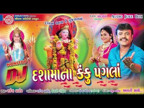 Dashamana Kanku Pagla