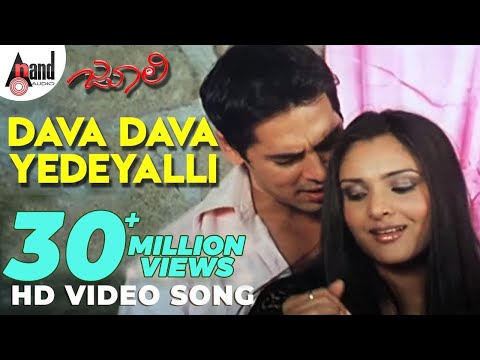 Dava Dava Yedeyalli