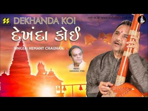 Dekhanda Koi