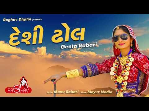 Desi Dhol Vage