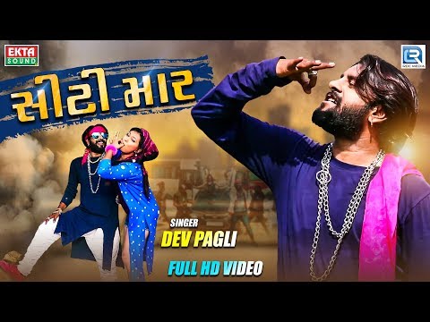 Seeti Maar