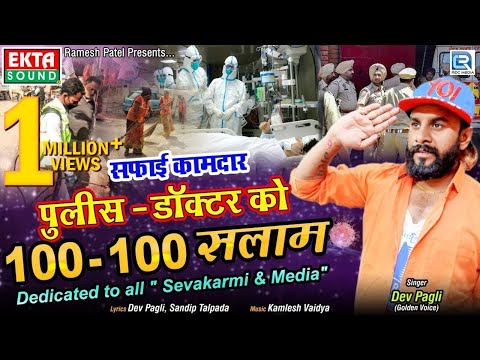Doctor Ko 100 100 Salam