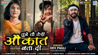 Tune To Teri Aukat Batadi