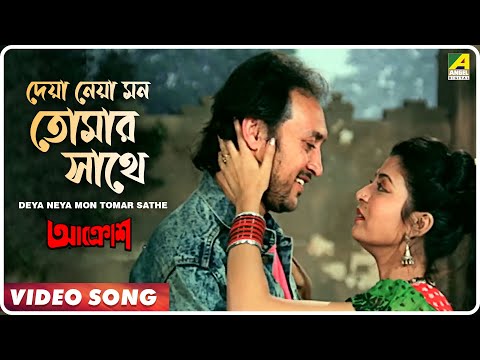Deya Neya Mon Tomar Sathe