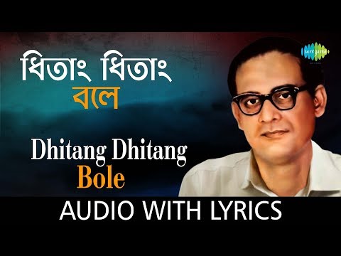 Dhitang Dhitang Bole