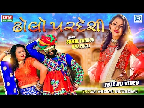 Dholo Pardesi