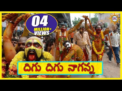 Digu Digu Naganna