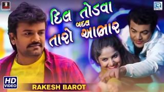 Dil Todva Badal Taro Aabhar