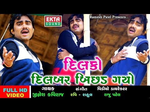 Dilko Dilbar Bichad Gayo