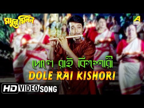 Dole Rai Kishori