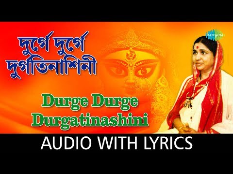 Durge Durge Durgatinashini