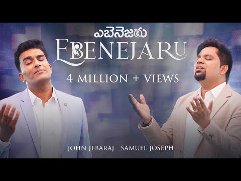 Ebenesarae - John Jebaraj