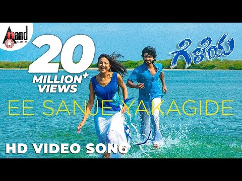 Ee Sanje Yakaagide