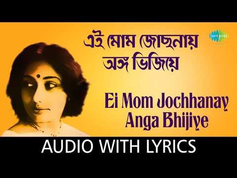 Ei Mom Jochhonay