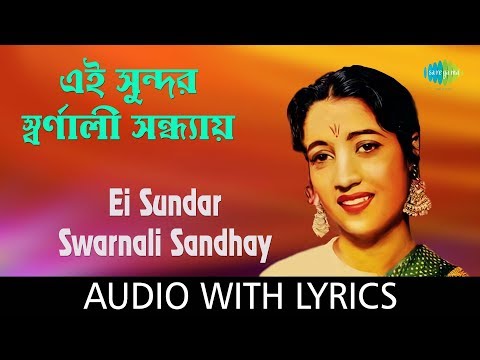 Ei Sundar Swarnali Sandhyay