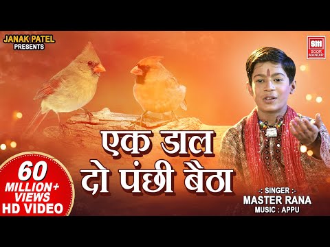 Ek Dal Do Panchhi Betha Kon Guru Kon Chela