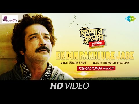 Ek Din Pakhi Ure Jabe