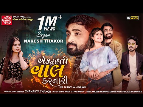 Ek Tu Hati Val Karnari
