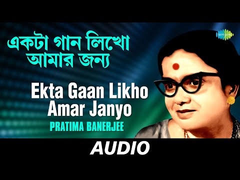 Ekta Gaan Likho Amar Janyo