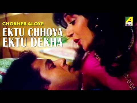 Ektu Chhoya Ektu Dekha