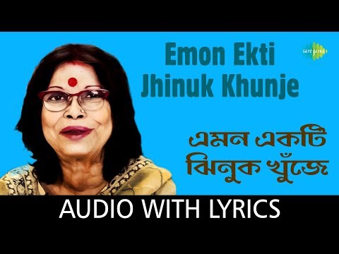Emon Ekti Jhinuk Khunje