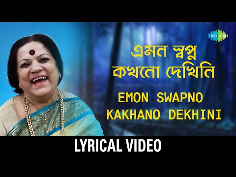 Emon Swapno Kakhono Dekhini