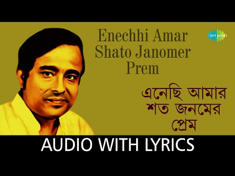 Enechhi Amar Shato Janomer Prem