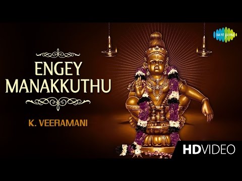 Engey Manakkuthu