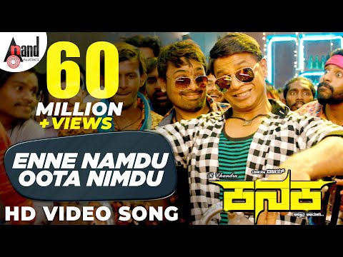Enne Namdu Oota Nimdu