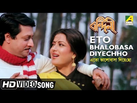 Eto Bhalobasa Diyechho