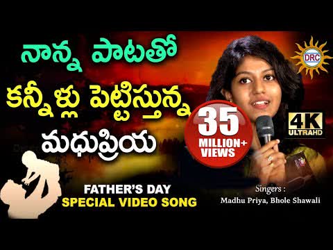 Father's Day Special Telugu