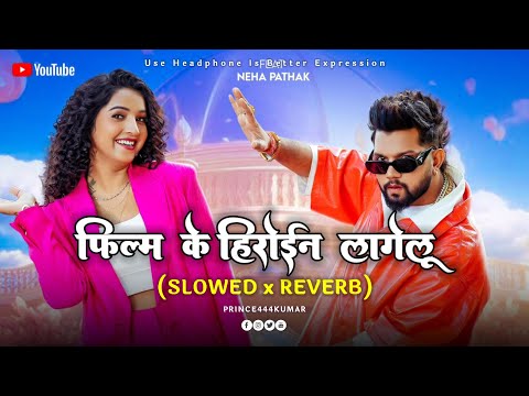 Film Ke Heroine Lagelu Slowed Reverb