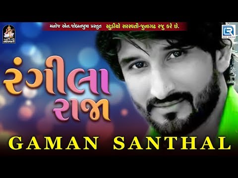 Rangeela Raja