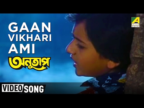 Gaan Vikhari Ami