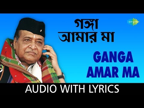 Ganga Amar Ma